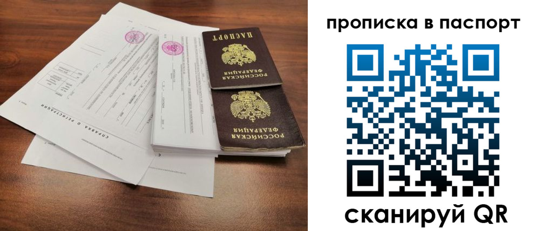 временная регистрация в квартире в Алексеевке