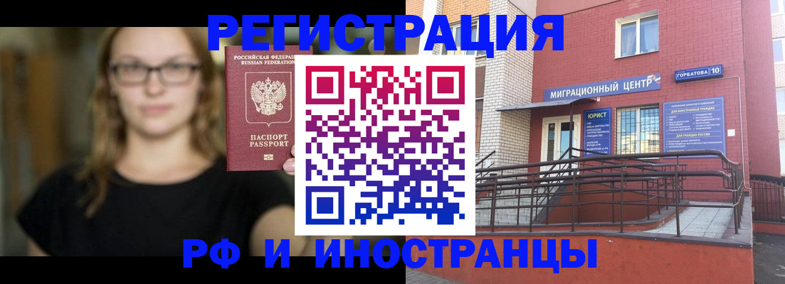 прописка поиск в Алексеевке