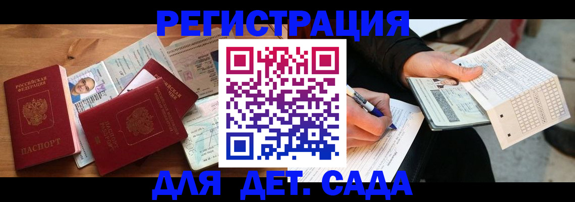 временная регистрация в квартире в Алексеевке
