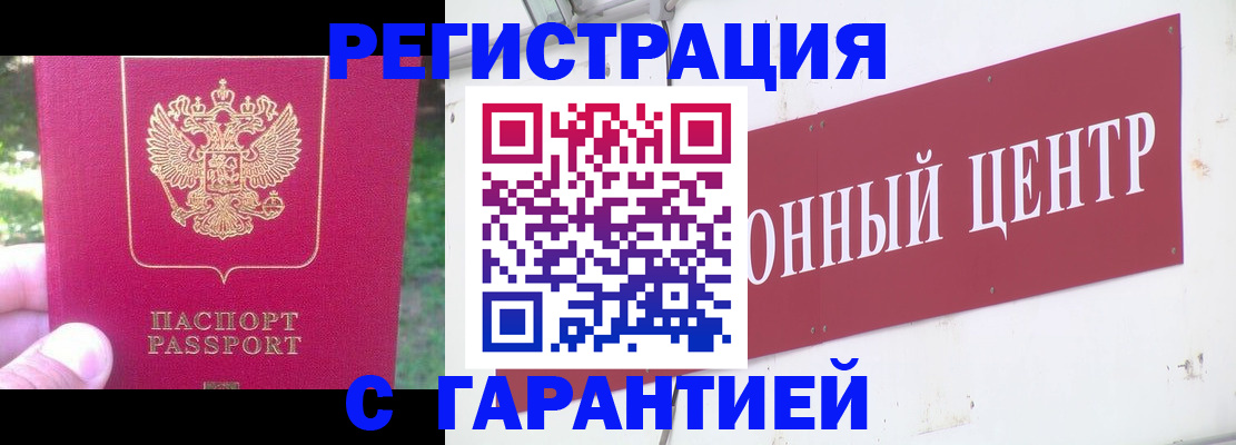 временная прописка в Алексеевке