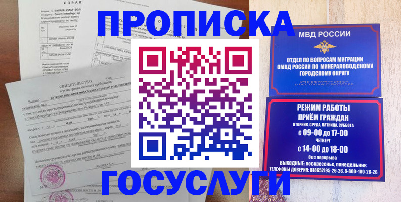 временная регистрация для всех в Алексеевке