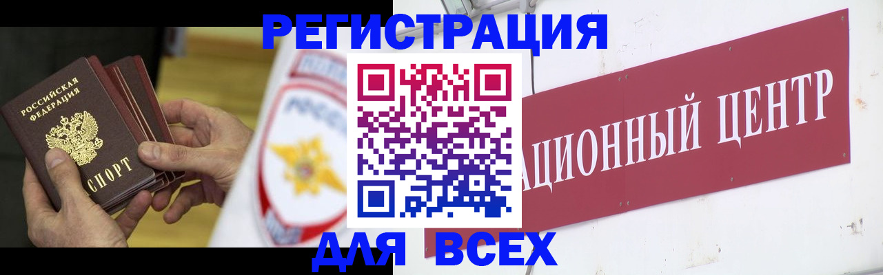 прописка паспорт в Алексеевке