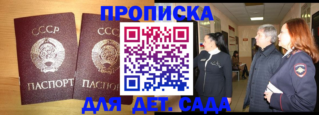 временная регистрация недорого в Алексеевке