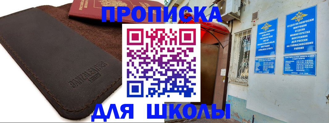 временная регистрация в Алексеевке