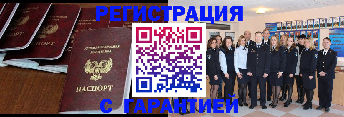 прописка иностранных граждан в Алексеевке